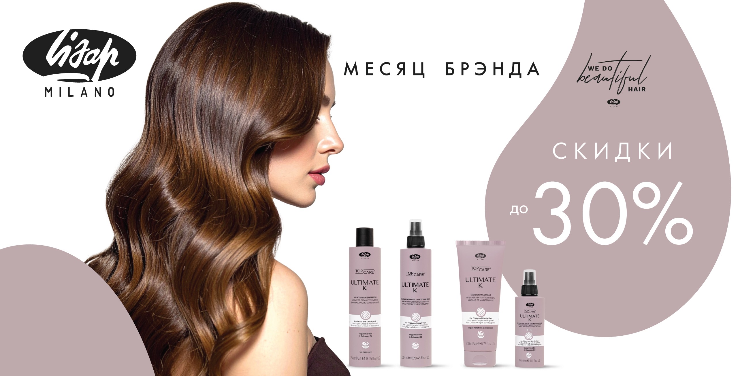 Скидки на LISAP продукцию