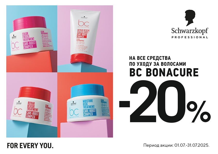 Скидки на SCHWARZKOPF продукцию